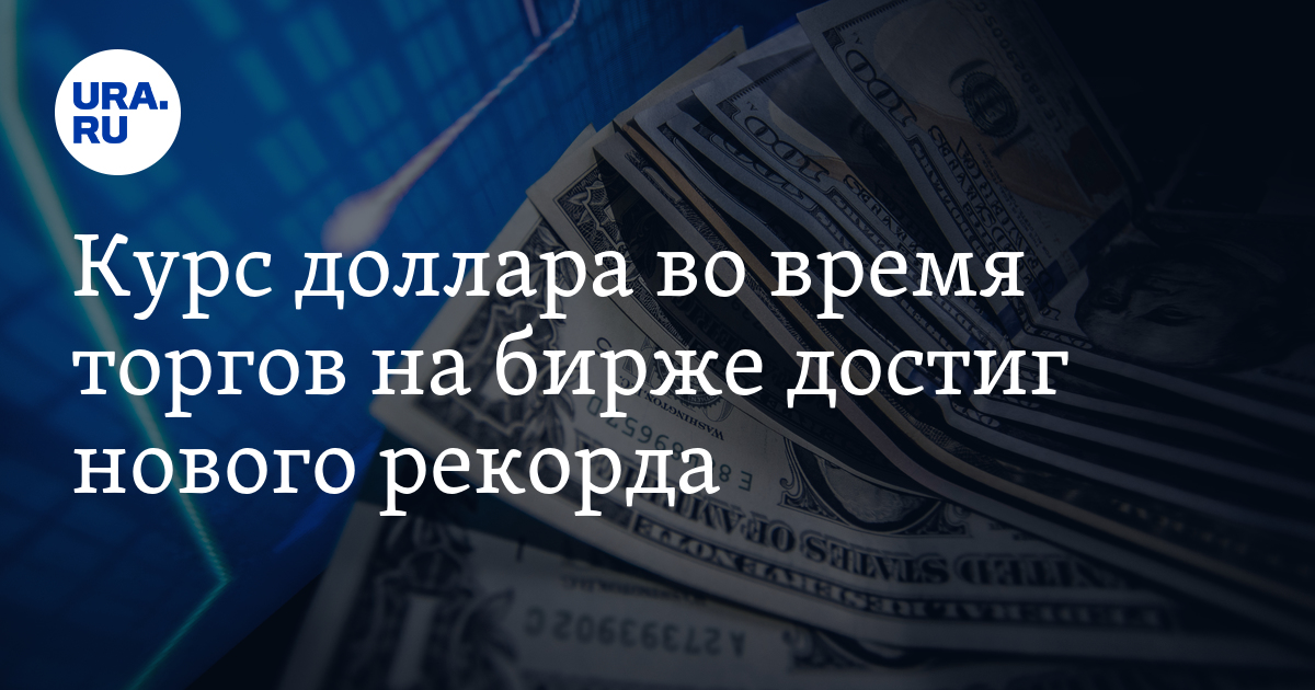 Время торгов валютой на бирже