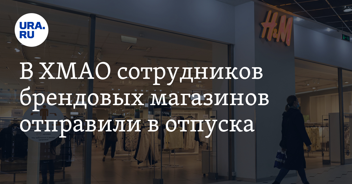 Отправлен магазин. Какие магазины приостановили работу. Очереди в банкоматы в Москве. Закончилась наличка в банках Москвы. Корейский ТЦ В Москве.