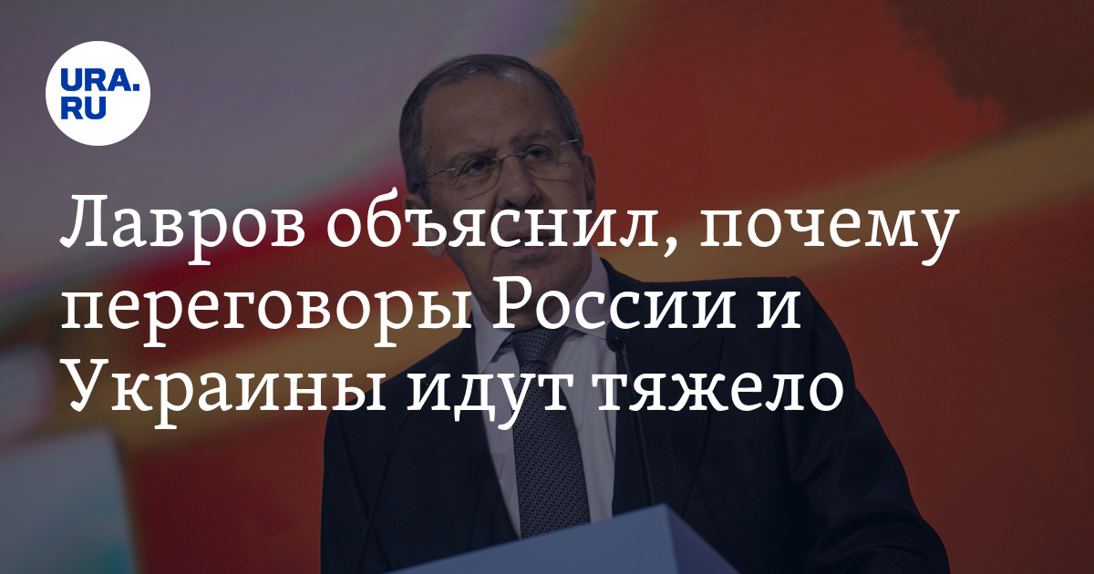 Лавров объяснил, почему Москва поднимает вопрос о переговорах с Киевом