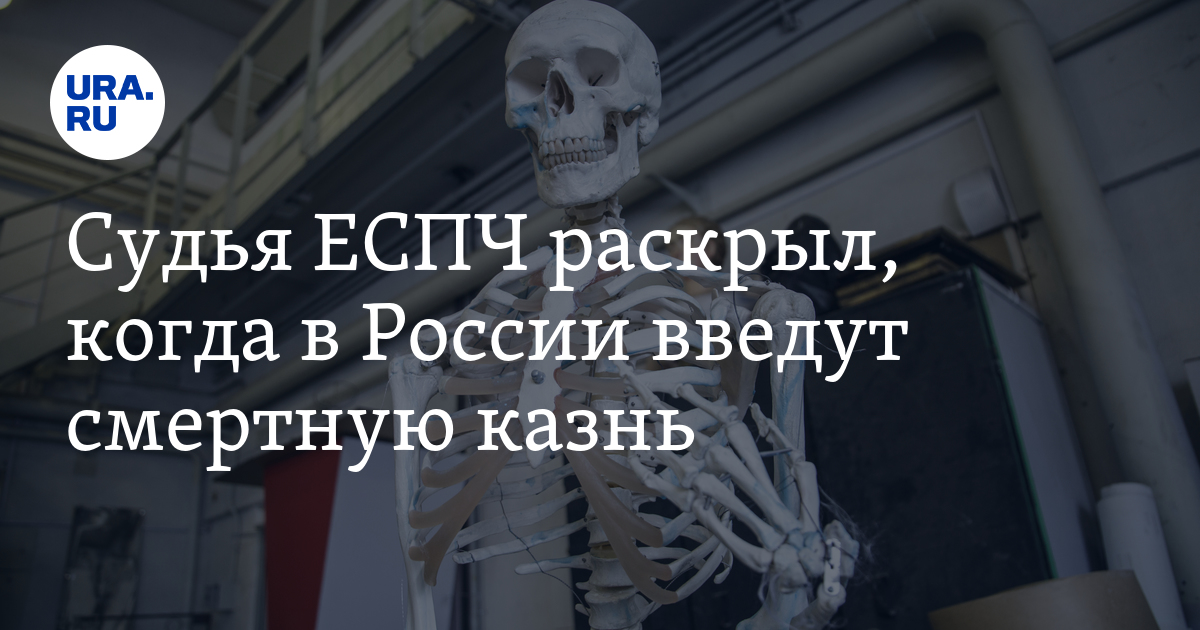 Вернется ли в российское законодательство смертная казнь | lockmaster23.ru