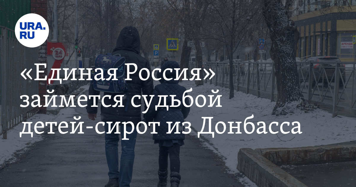 Дети Сироты Из Донбасса База Фото