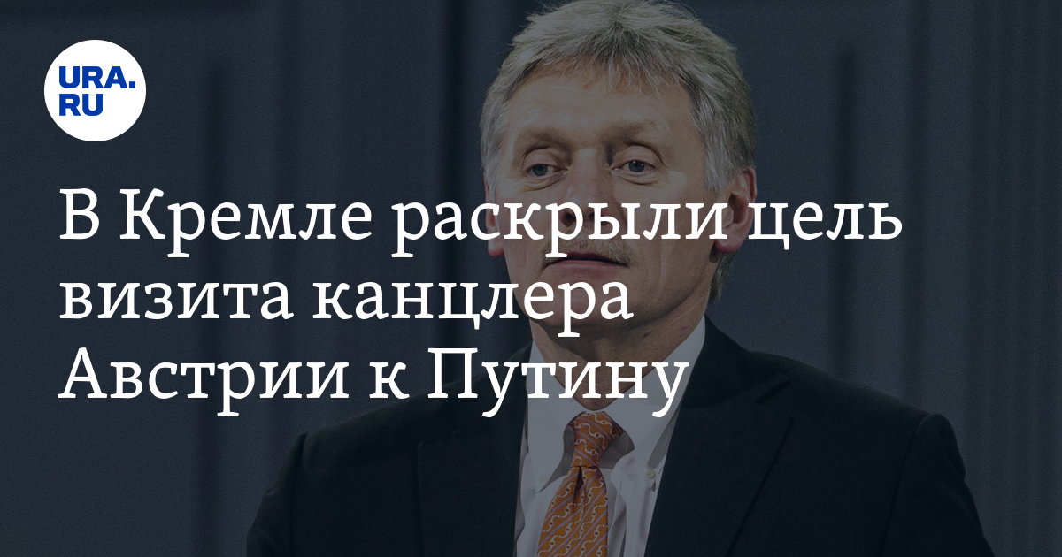 В кремле раскрыли цели операции