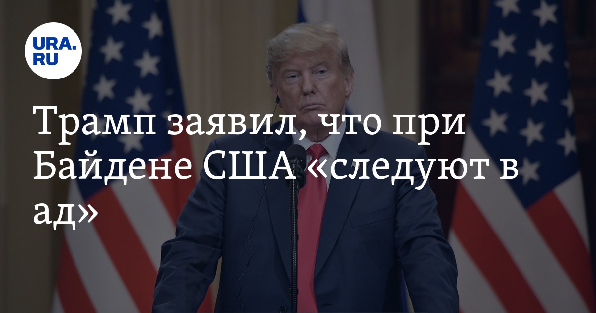 Сша ад