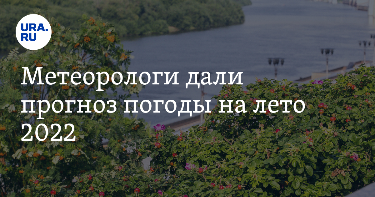 Он не будет ровным и гладким: метеоролог дал прогноз на июль