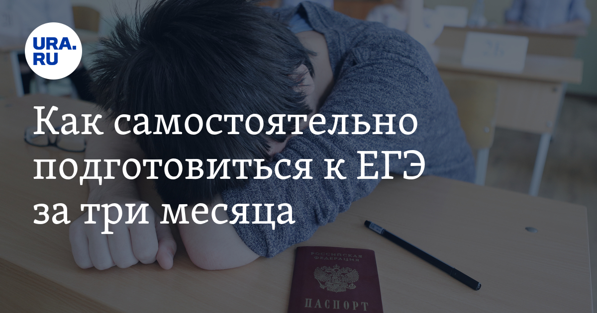 тема женщины в егэ. вопросы про подготовку к егэ. можно ли сдать профильную математику с нуля. можно подготовиться к егэ за 3 месяца. сколько вопросов в егэ.