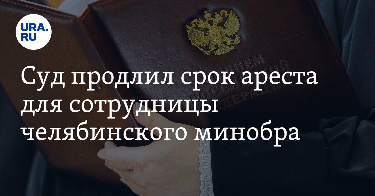 Какие сроки могут быть продлены судом. Срок предварительного следствия по уголовному делу. Какие сроки могут быть продлены судом. Какие сроки могут быть продлены судом. Какие сроки могут быть продлены судом.