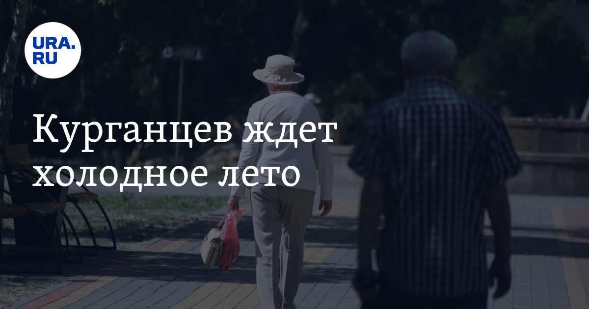 Ждем холодов