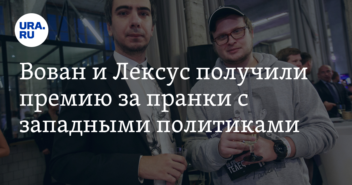 Молиться вовану и лексусу. Молиться вовану и лексусу