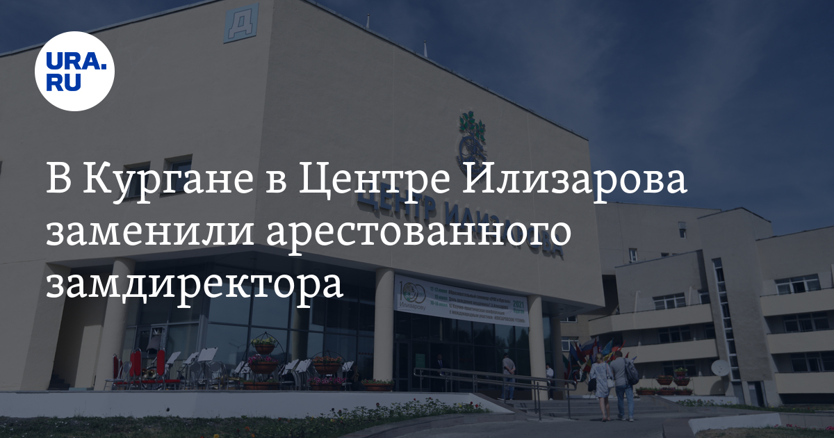 Илизарова курган карта