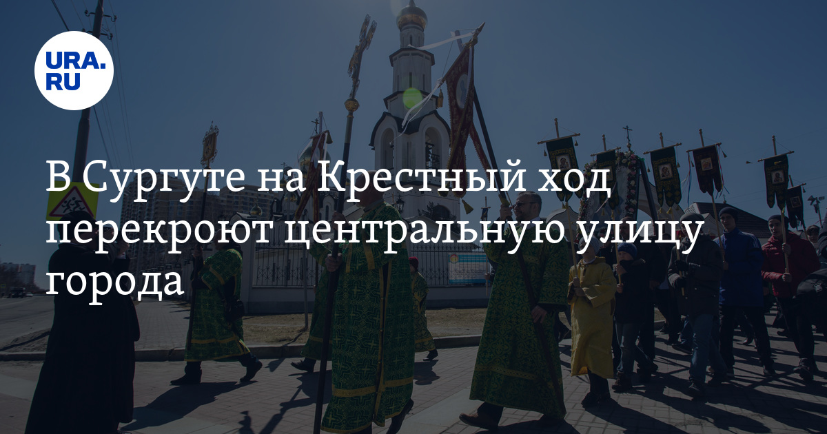 Схема крестного хода