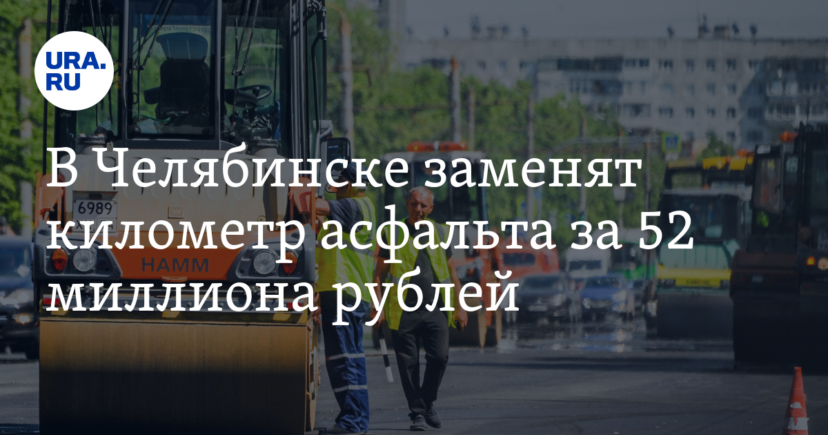 Фото Советский Район Челябинск
