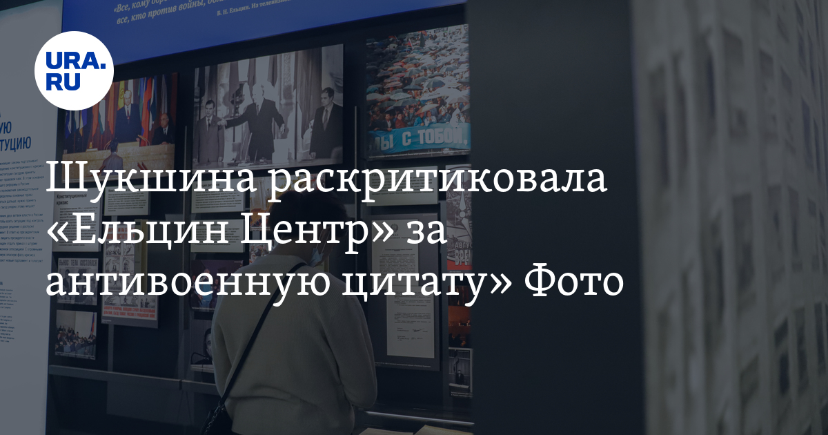 Ельцин Центр Фото Внутри