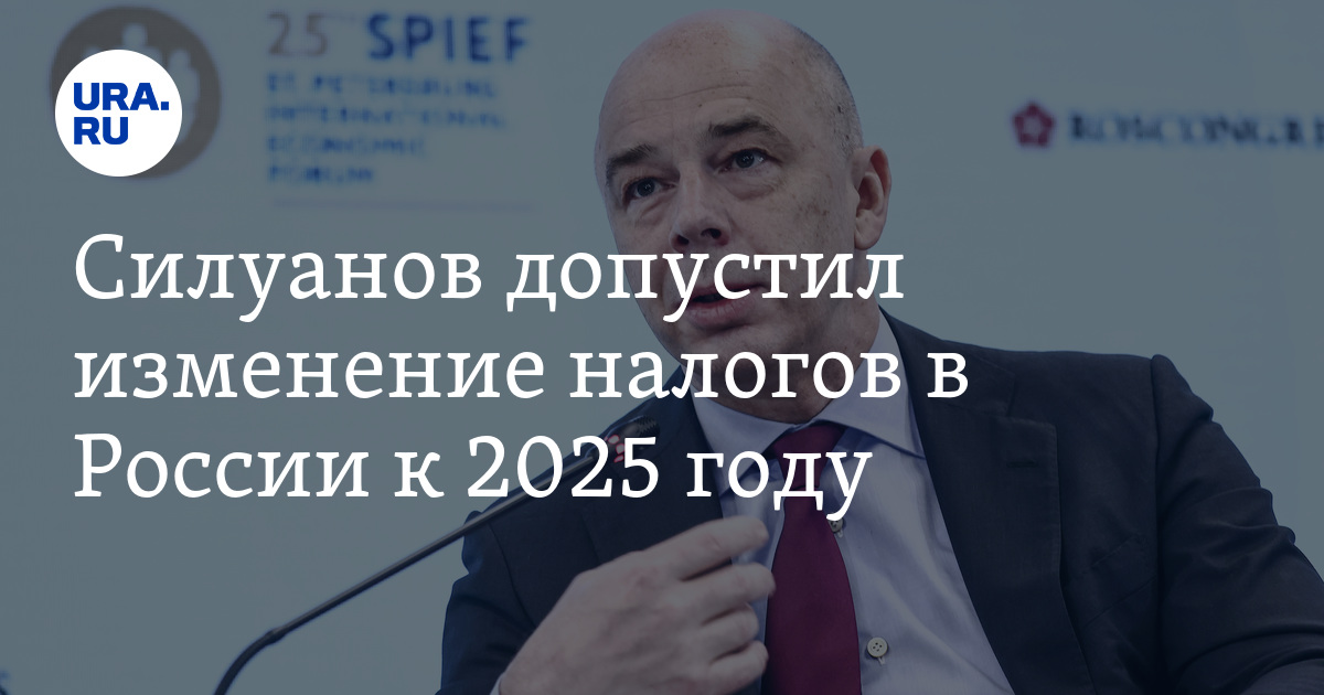 15 июня 2025 года бизнесмен. Россия 2025. Кто будет президентом в 2025 году в России фото. Силуанов банковская система 2023.