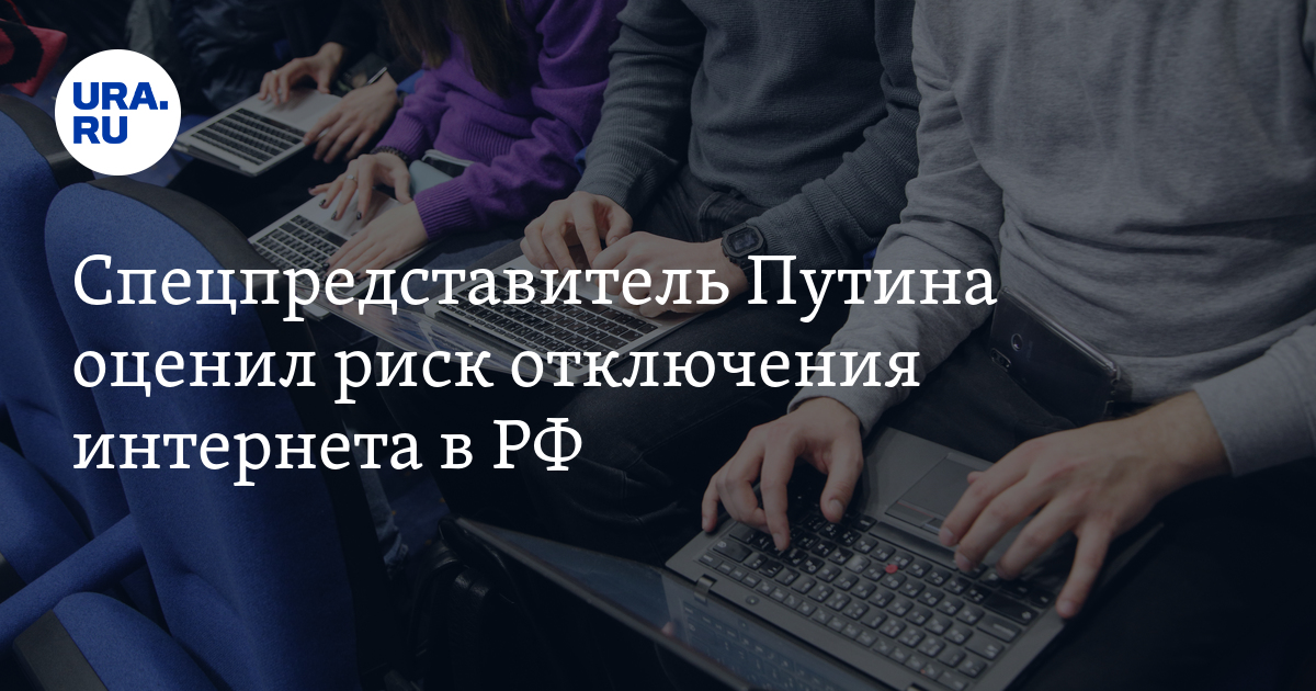 Разрешить торговлю. Блокировка мошеннических сайтов. Отключение интернета. Внесудебный порядок блокировки мошеннических сайтов фото. Спецпредставитель президента по цифровизации Дмитрий Песков.