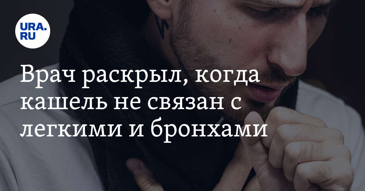 Когда кашель можно гулять. Когда кашель можно гулять