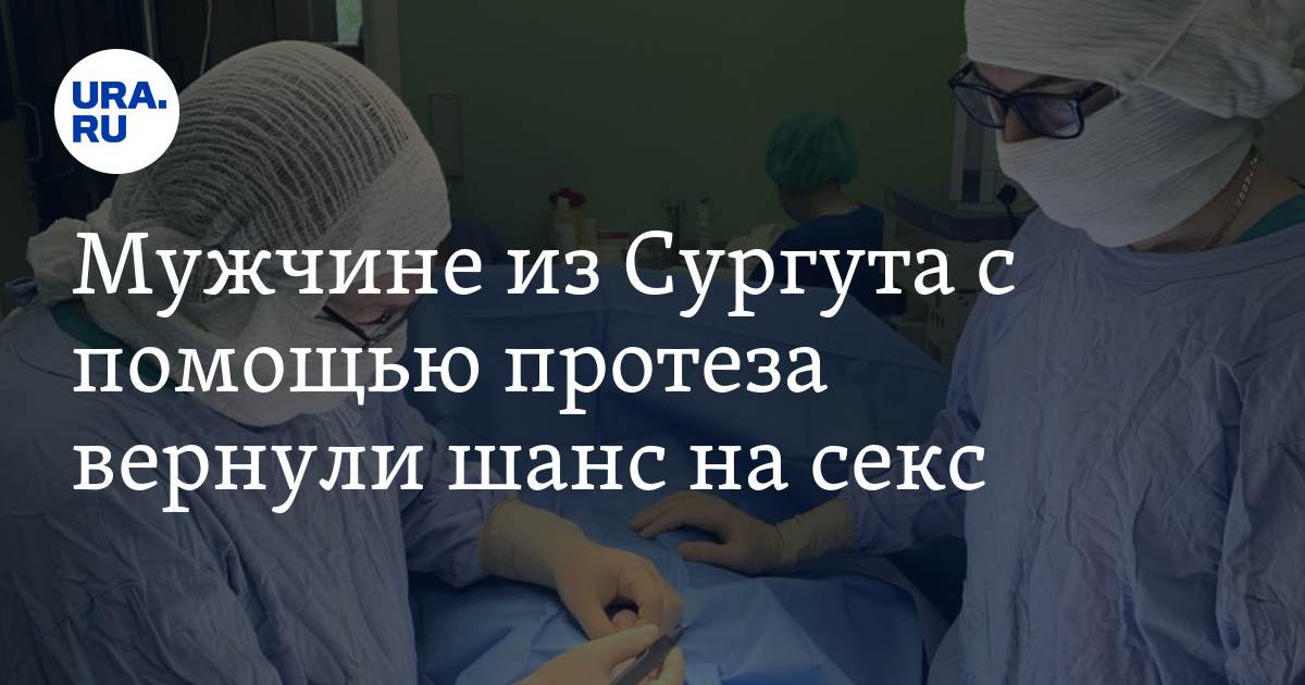 хирург порно фото. Секс знакомства Meendo