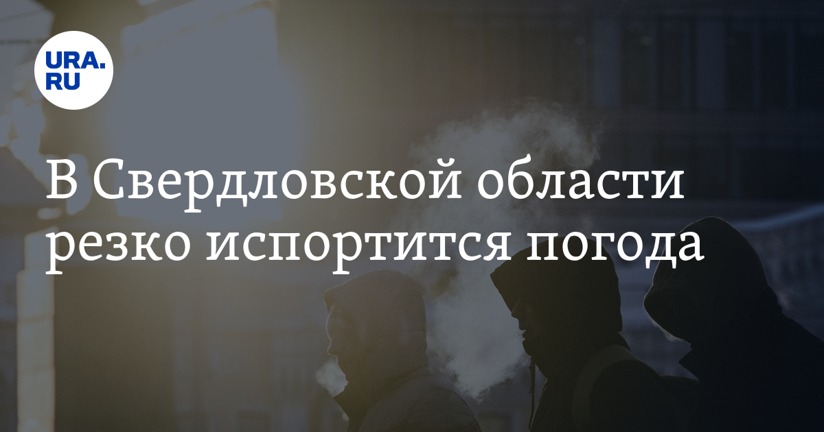 Резко испортились