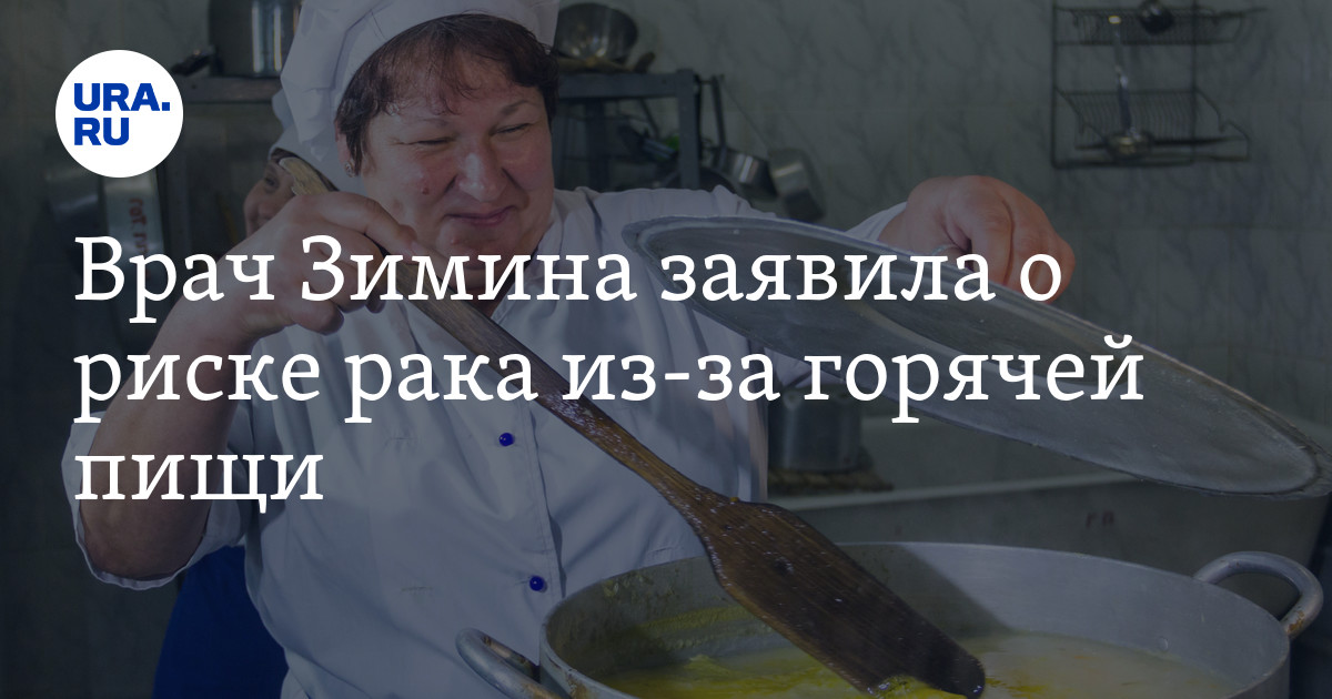 Риск развития рака