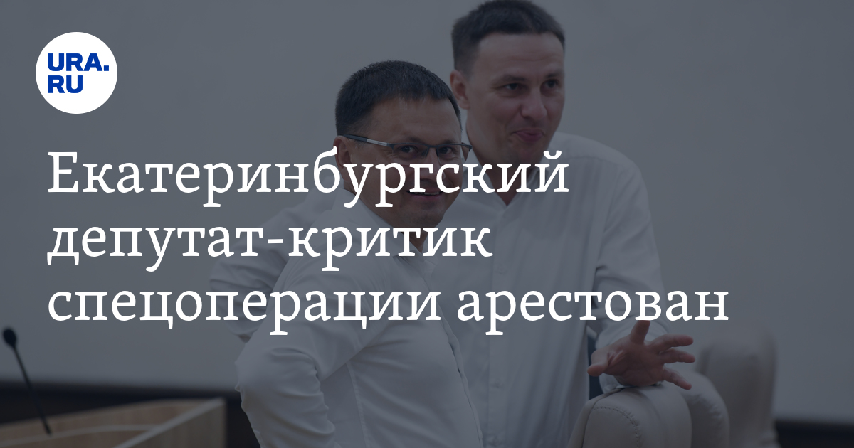 депутат критикует депутата. депутат критикует депутата. дневник депутата бондаренко. депутат критикует депутата. депутат критикует депутата.
