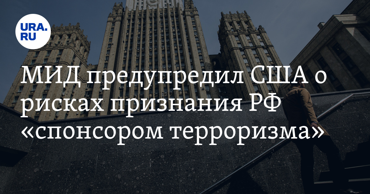 мид россии картинки. посольства сша и франции в турции предупредили о возможных терактах. американский центр в москве при посольстве сша. посольство сша в москве о гринкарте. россия и сша.