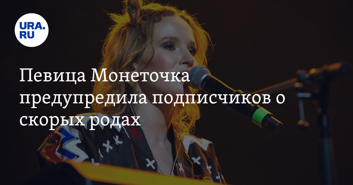 У мамы есть секрет монеточка speed up. Монеточка ушла к реалисту обложка. Монеточка. Ушла к реалисту. Последняя дискотека монеточка.