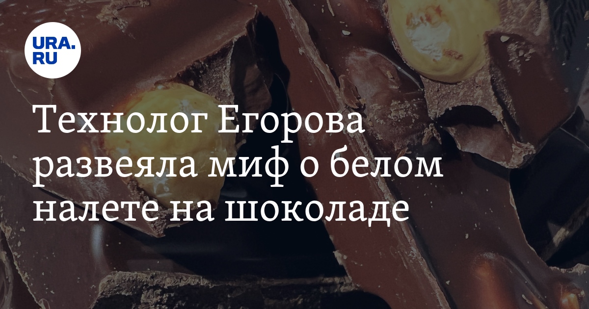 Что делать, если на шоколаде появился белый налёт — Лайфхакер