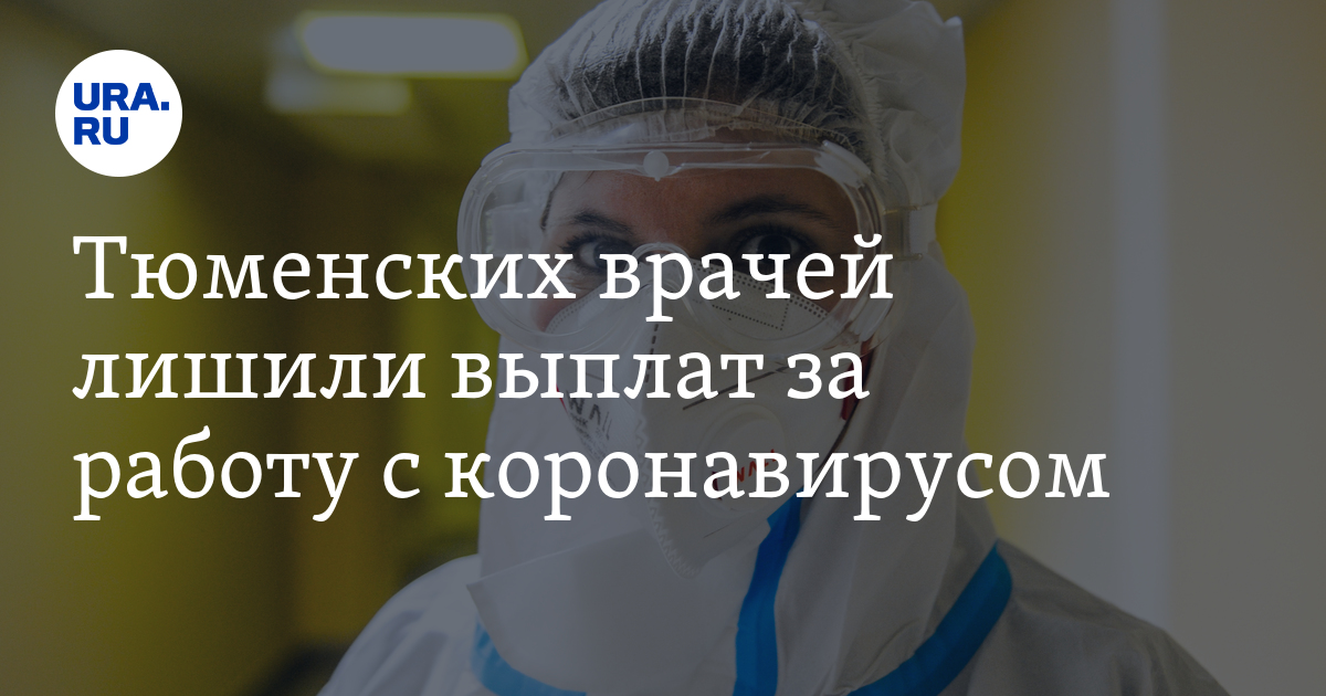 Путинские выплаты медикам до какого года. Путинские выплаты медикам до какого года