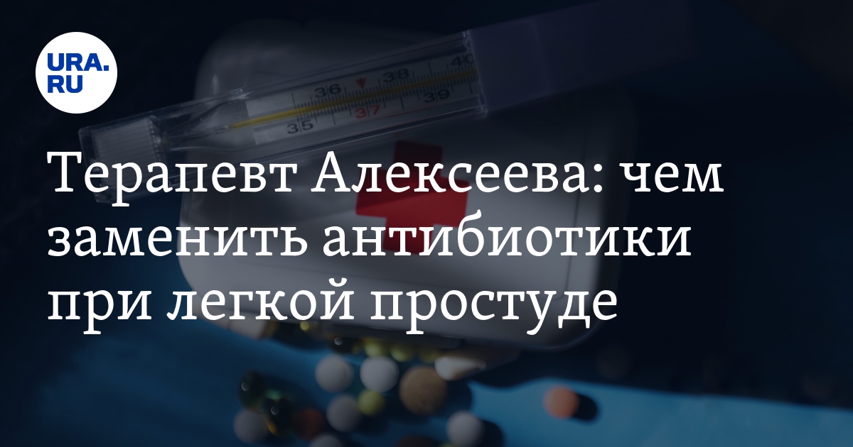 how to replace antibiotics for a mild cold Archyde