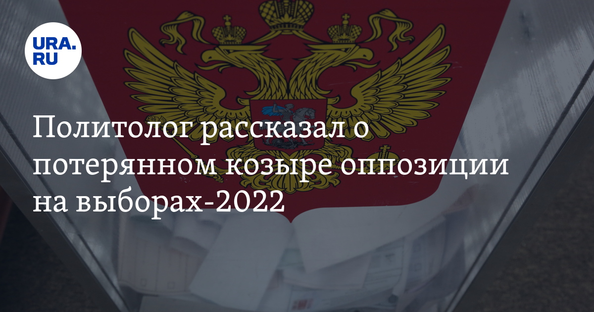 2022 ура