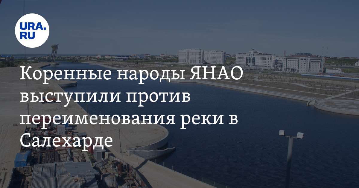 Река шайтанка салехард карта