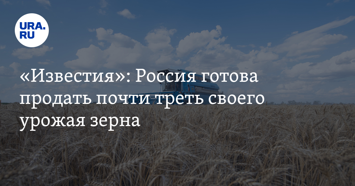Мировой голод: Россия готова экспортировать 58 млн тонн зерна - Vimarsana News