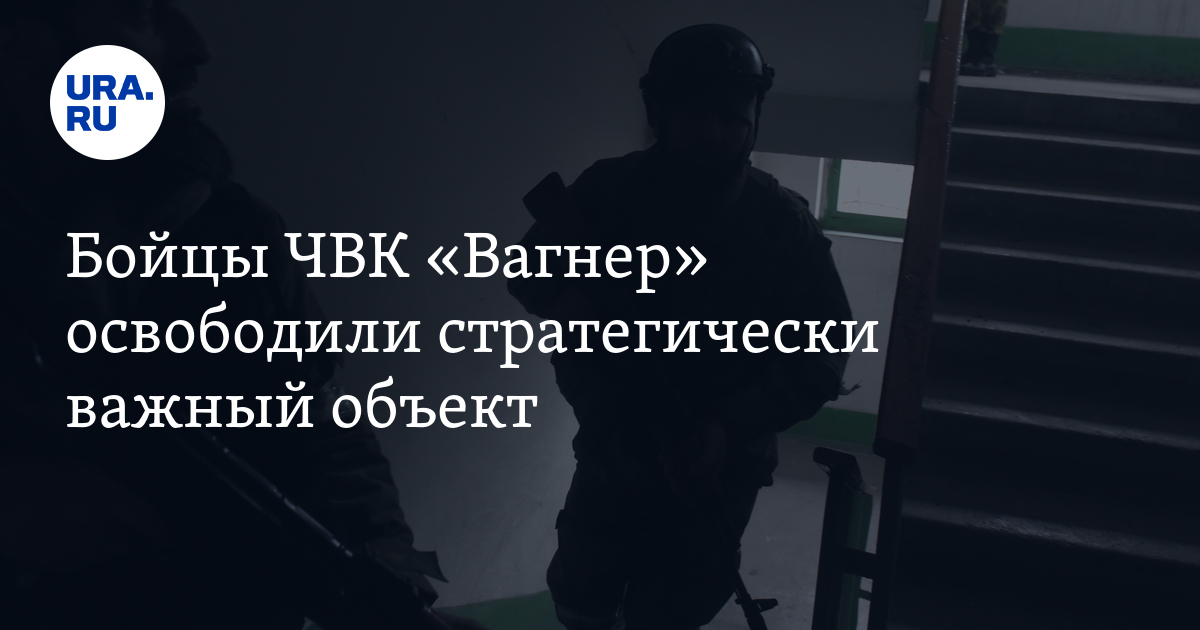 Спецоперация на Украине: Бойцы ЧВК, электрическая подстанция ПС ...