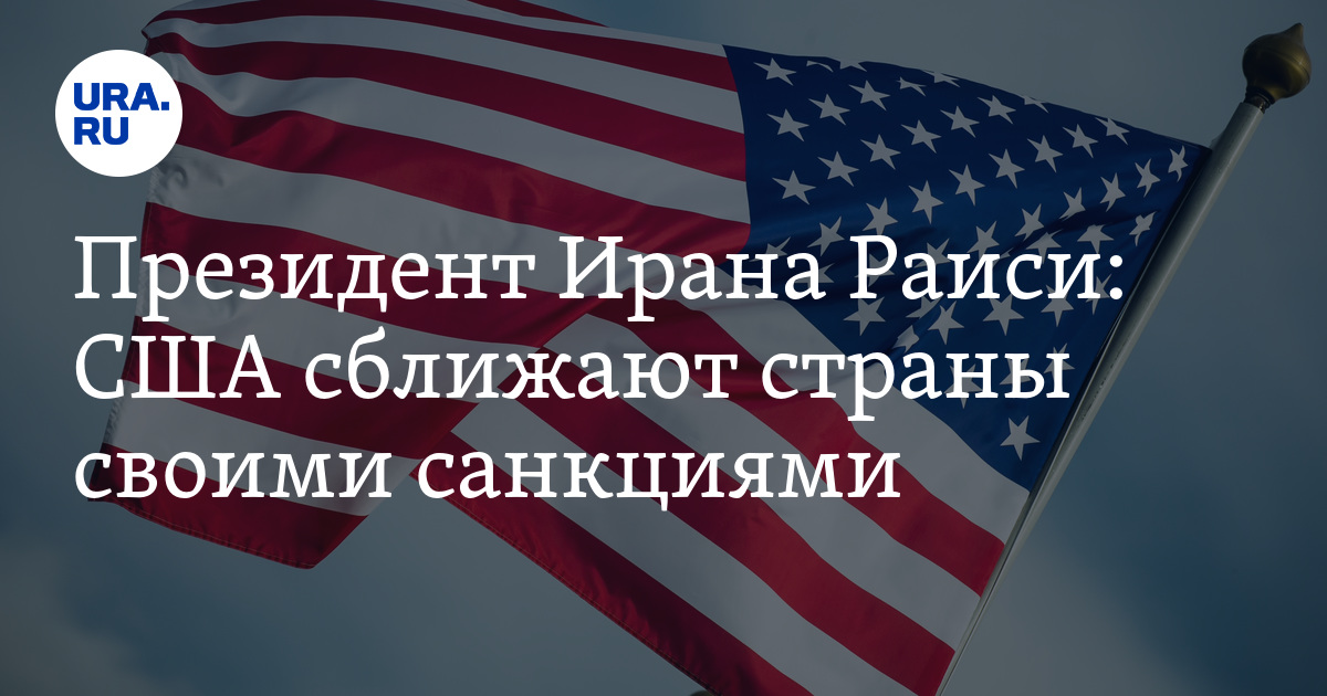 Россия против сша. Американцы. Соединенные штаты америки города. Россия против америки. Сша просят.