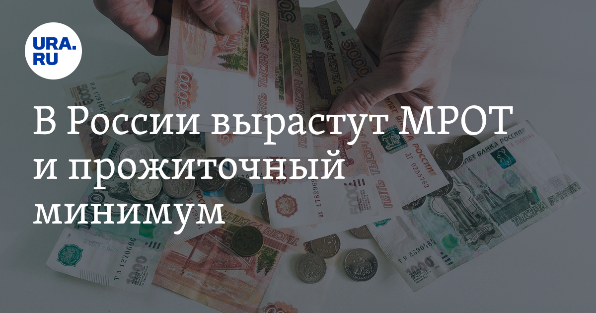 Постановление правительства прожиточный минимум 2023