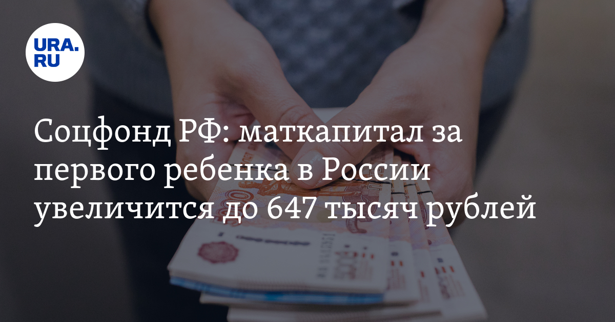 Материнский капитал: размер к 2025 году