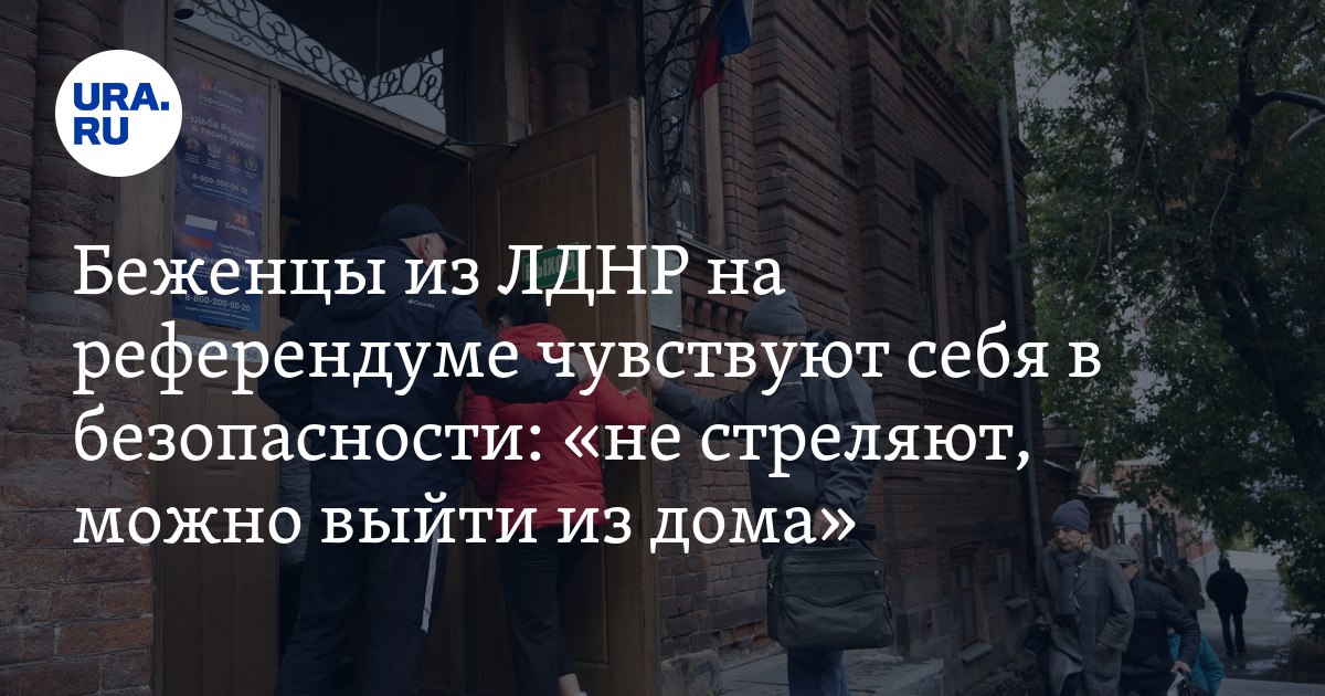 Референдум в Екатеринбурге: голосование, выборы, результаты
