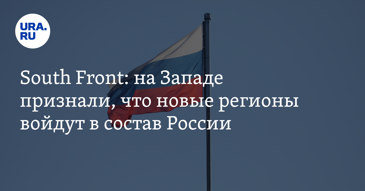 Спецоперация на Украине: на Западе признали цели СВО