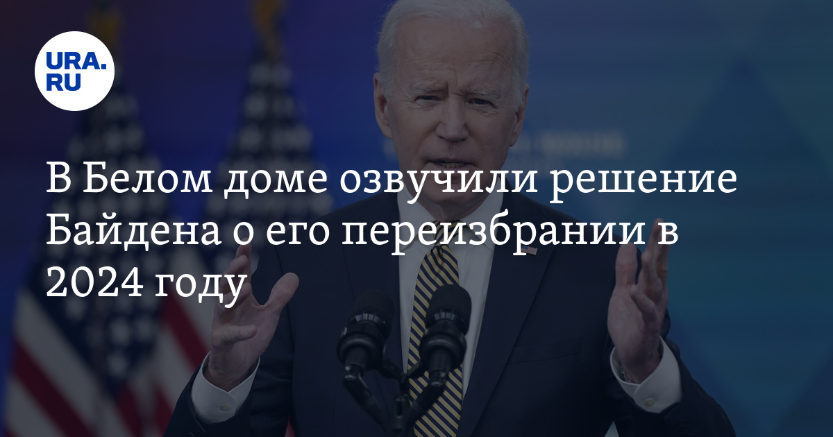 Выборы президента в США: когда следующие выборы в США