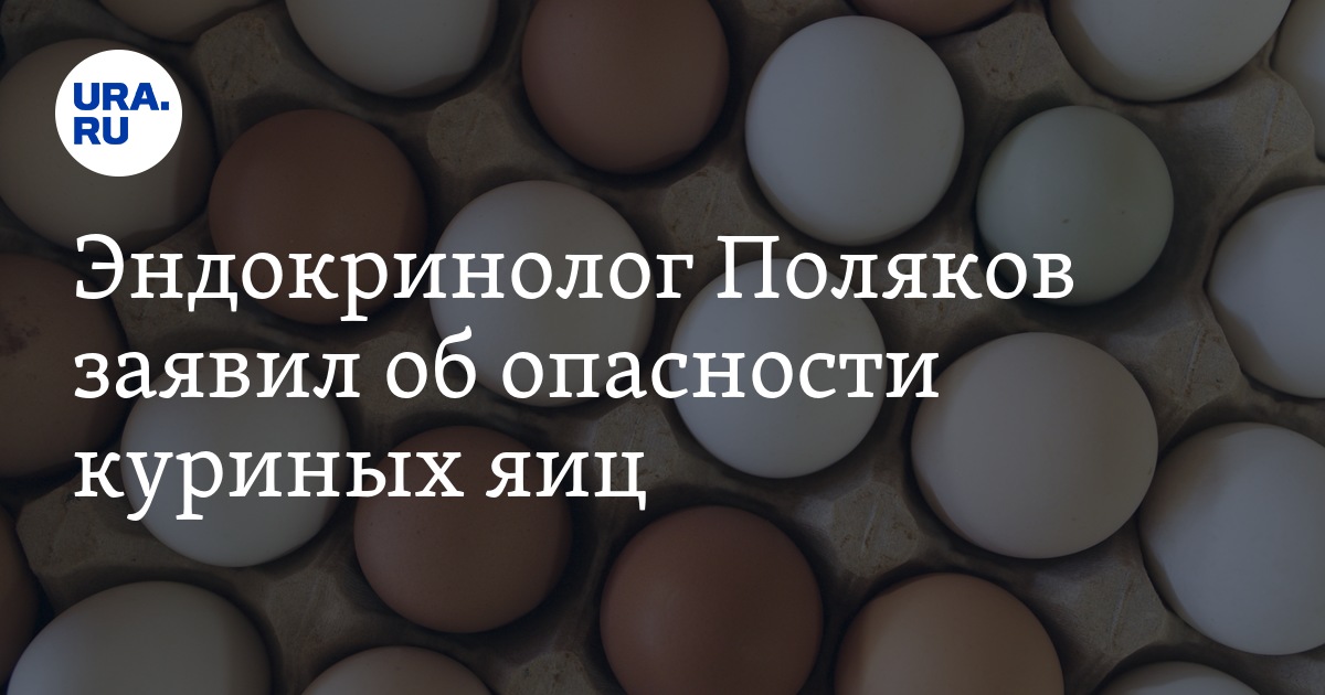 Chicken eggs: harm, allergies