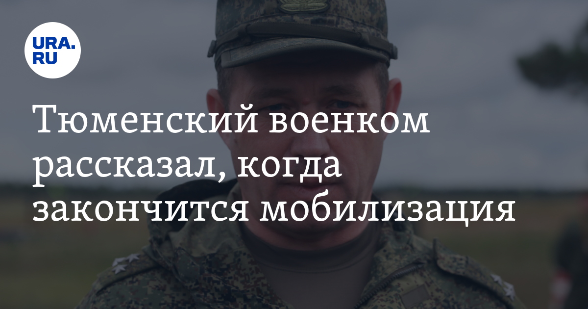 Когда мобилизация. Мобилизация закончилась. Указ президента о мобилизации. Указ президента о частичной мобилизации. Вторая волна мобилизации в России.