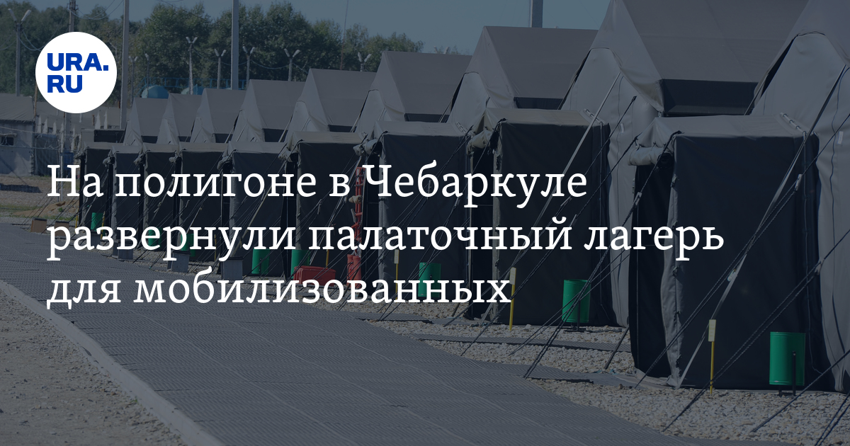 400 полк в чебаркуле на украине