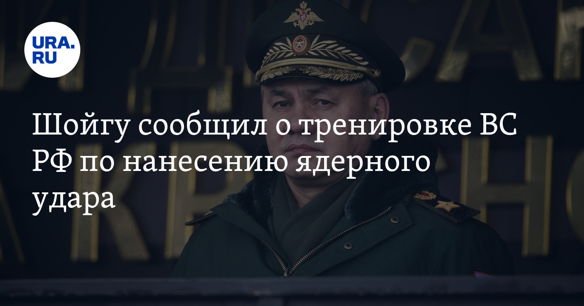 Ядерная тренировка