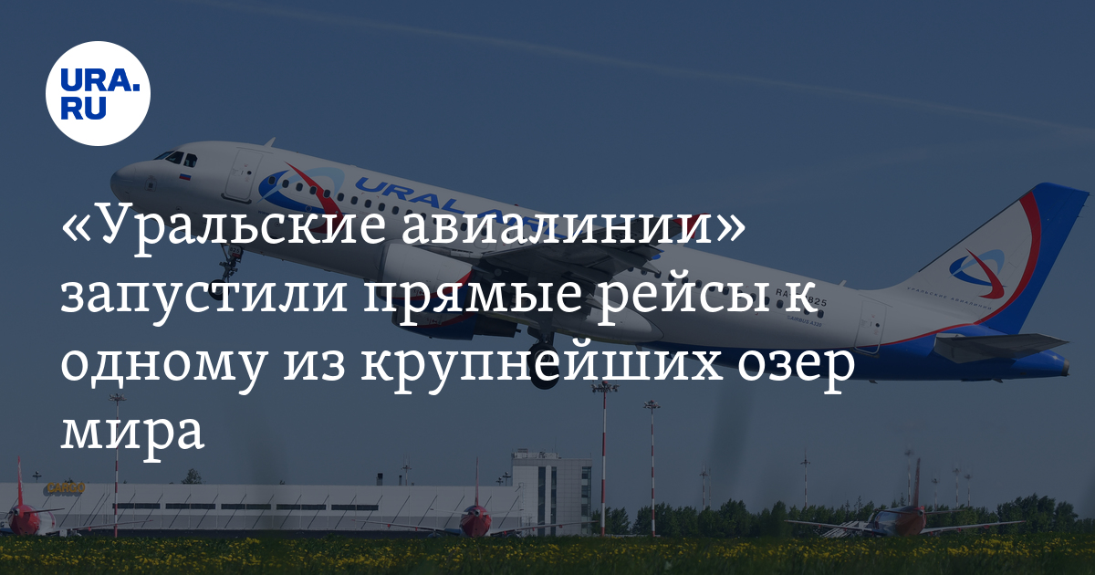 авиабилеты москва бухара. самолет москва иссык куль. аэропорт тамчи киргизия. аэропорт иссык-куль киргизия. перелет москва иссык куль.