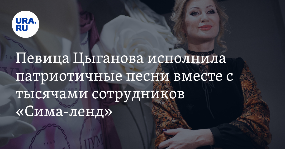 Вика цыганова вагнер слушать. Цыганова Вагнер Донбас. Вика Цыганова Донбасс. Вика Цыганова & Сима-ленд 