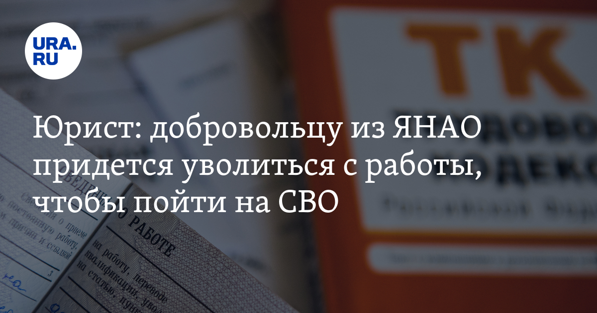 Увольнение работника по собственному желанию: перечень причин и алгоритм действий