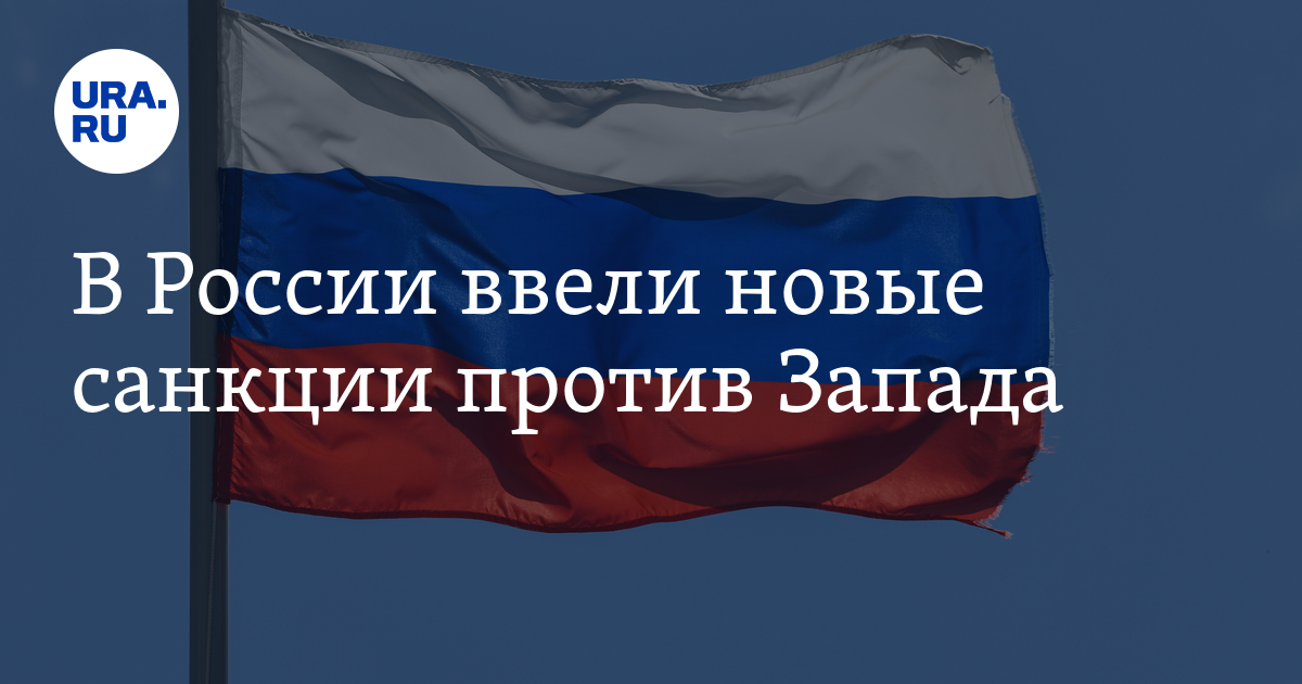 Sanctions of the Russian Federation against the West in the field of military-technical cooperation: a list of countries