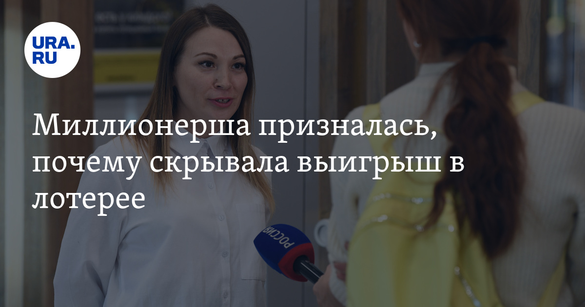 Кто победил в лотерее Столото: Свердловская область, сумма выигрыша, Новогодний розыгрыш, фото