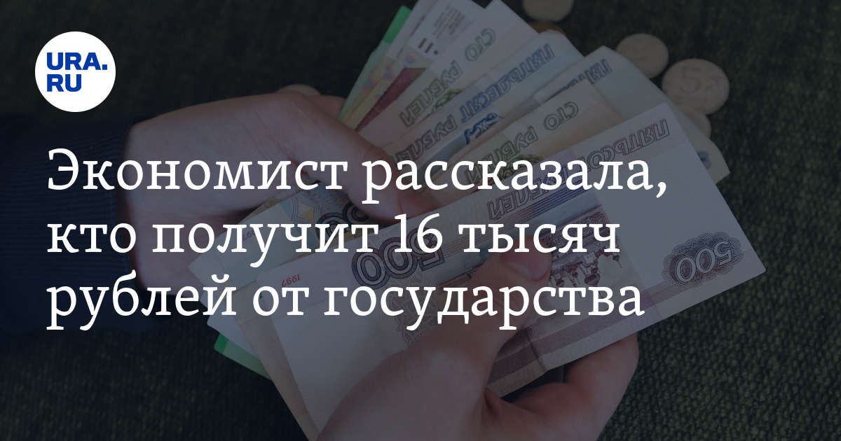 15 тысяч рублей в руках. 1200 рублей фото. единовременное пособие 10000 рублей на ребенка. миллион рублей. 5 тысячные купюры.