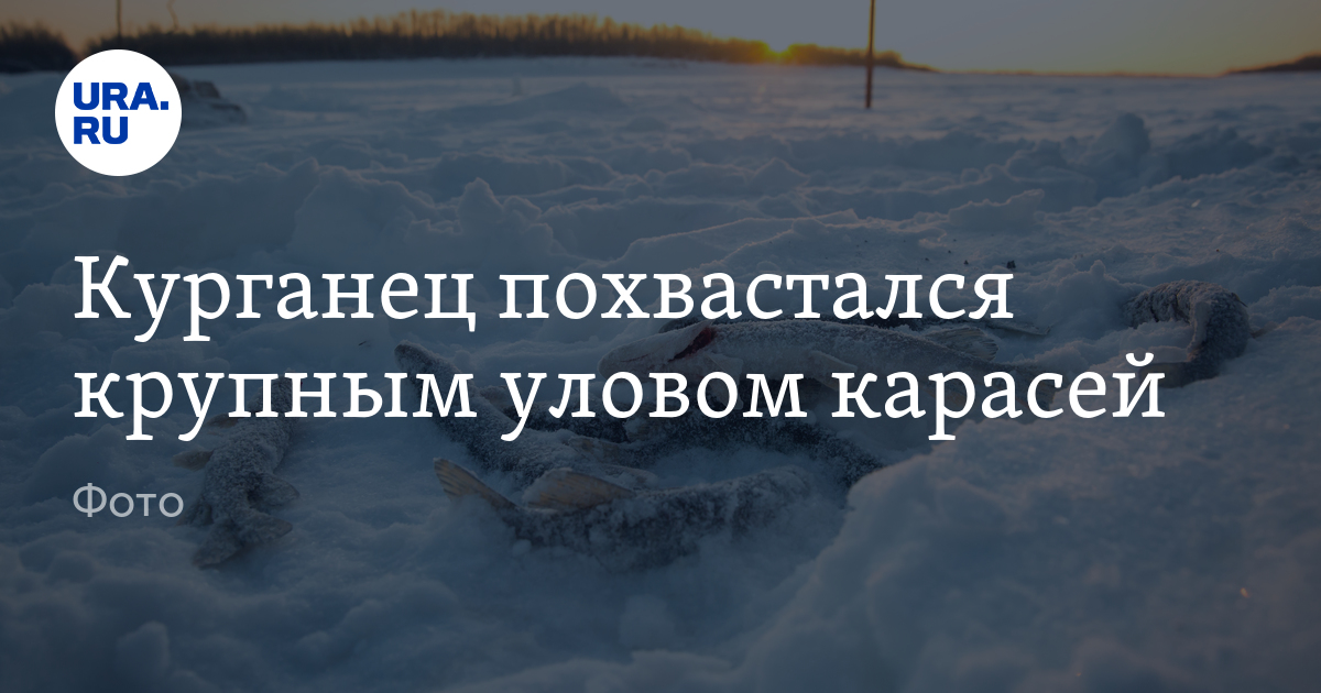 Озера в курганской области для рыбалки на карася карта