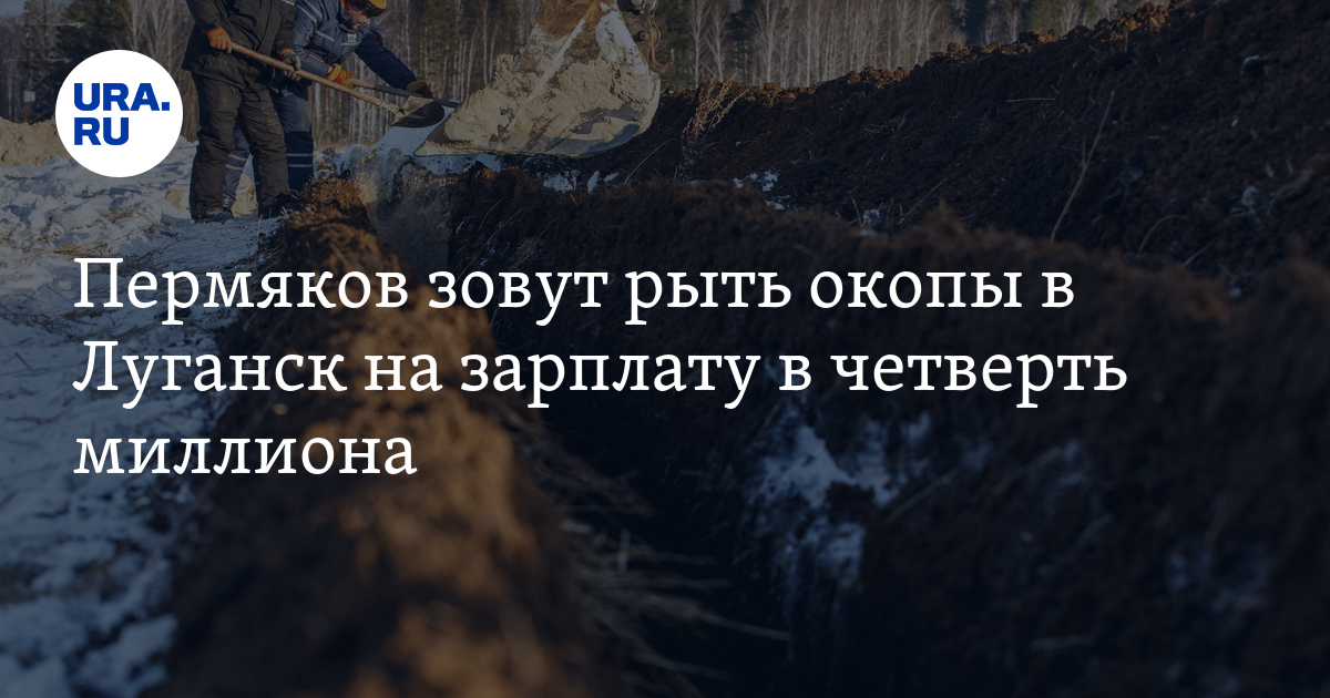 Работа вахтой в Луганске для пермяков: зарплаты, условия,обязанности